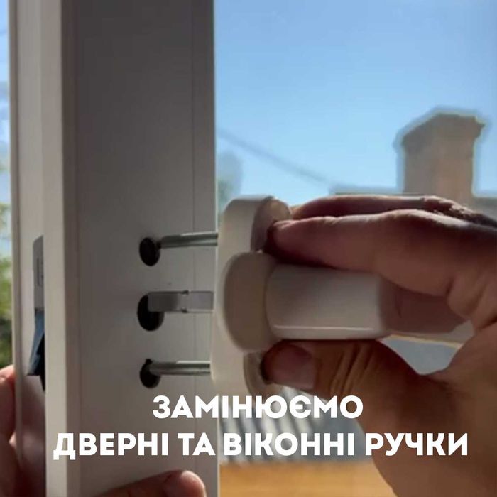 Ремонт металопластикових вікон та дверей Рівне: усунемо продування, протікання, проблеми із закриттям