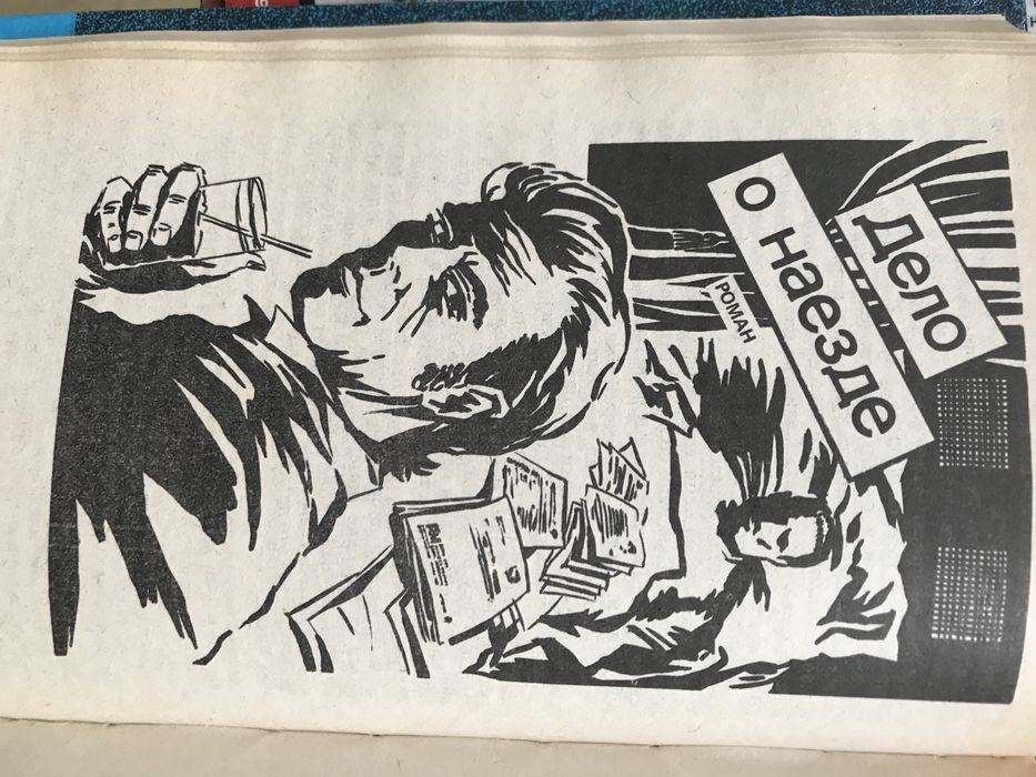 Джеймс Чейз ,, Мертвые молчат.Дело о наезде..Ты только отыщи его