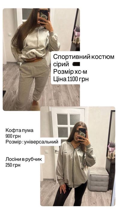 Джинси, сукня, світер, костюм, топ, гольф, футболка