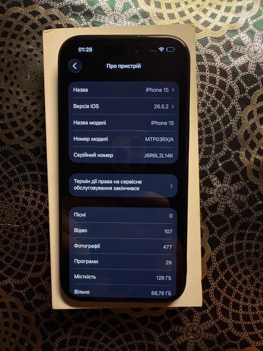 Продаю iPhone 15  128ГБ