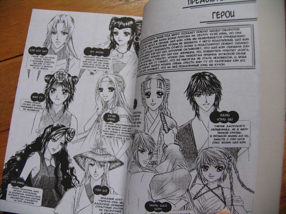 Священная мелодия. И Хань том 7 2010 манга