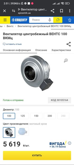 Вытяжной вентилятор для круглых каналов Вентс ТТ 100