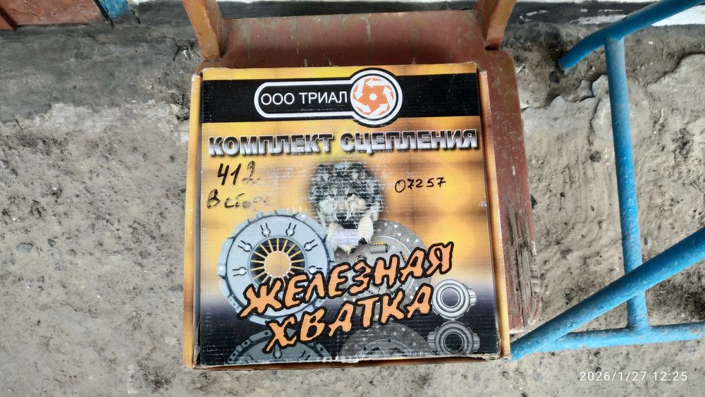 Корзина сцепления, новая, с диском Москвич