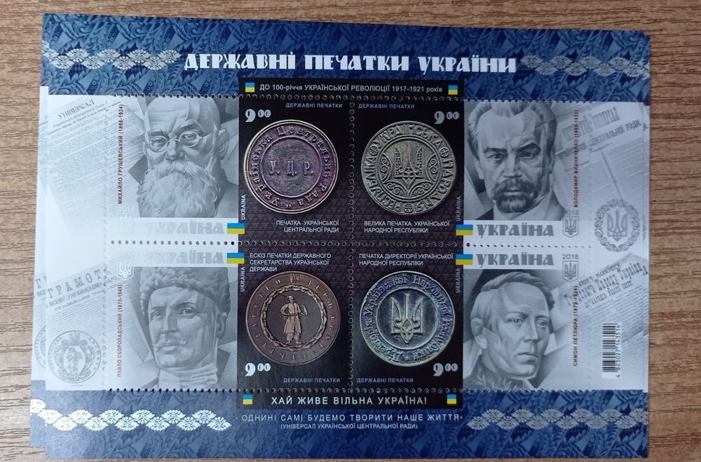 Скрябін,Пектораль , Володимир Великий