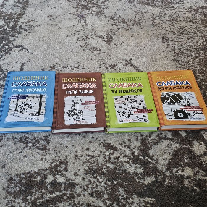 Щоденник Слабака, довідники по Maincraft