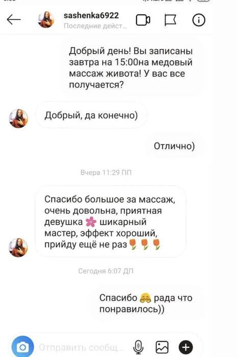 Массаж / Массаж Черноморск