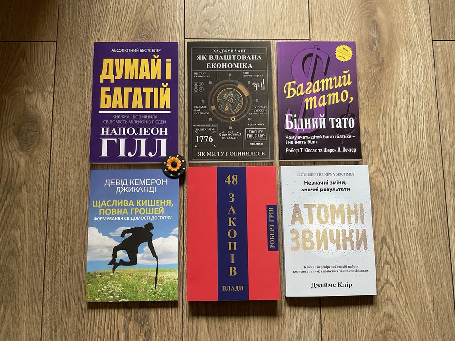 Як влаштована економіка/Ха-Джун Чанг