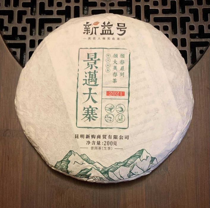 Шэн пуэр Цзинмай Дачжай блин 200 г Китайский чай 2021 года