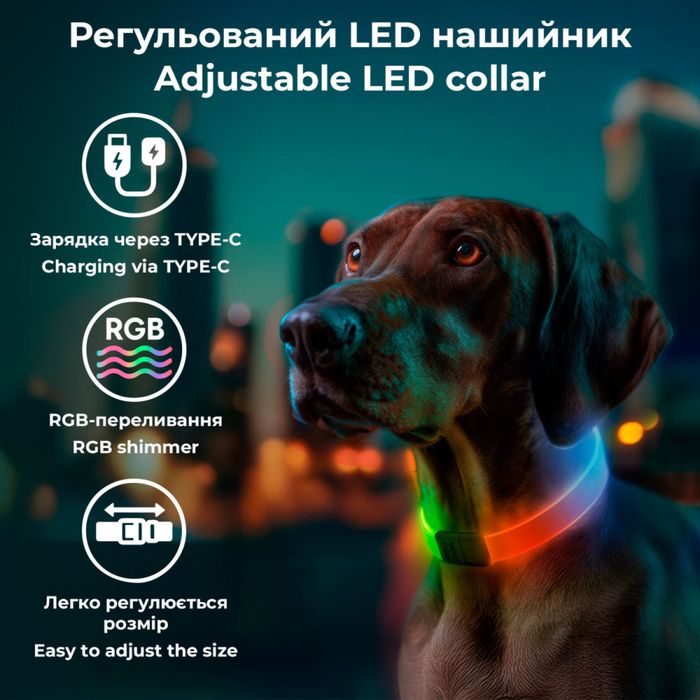 Нашийник для собак з підсвічуванням WAUDOG LED 4 кольори