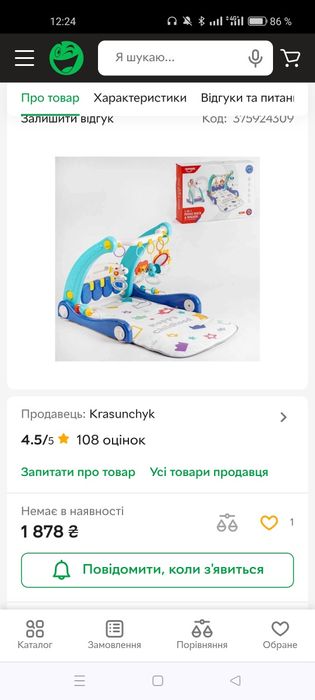 Музичний килимок – ходунки
