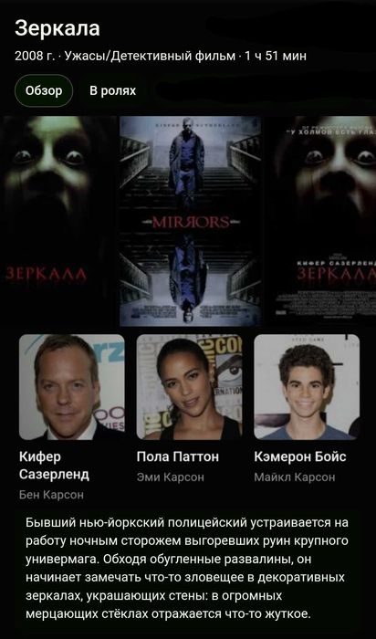 ЗЕРКАЛА фильм 2008 на dvd