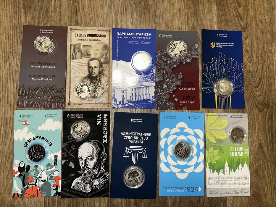 Памʼятні монети НБУ