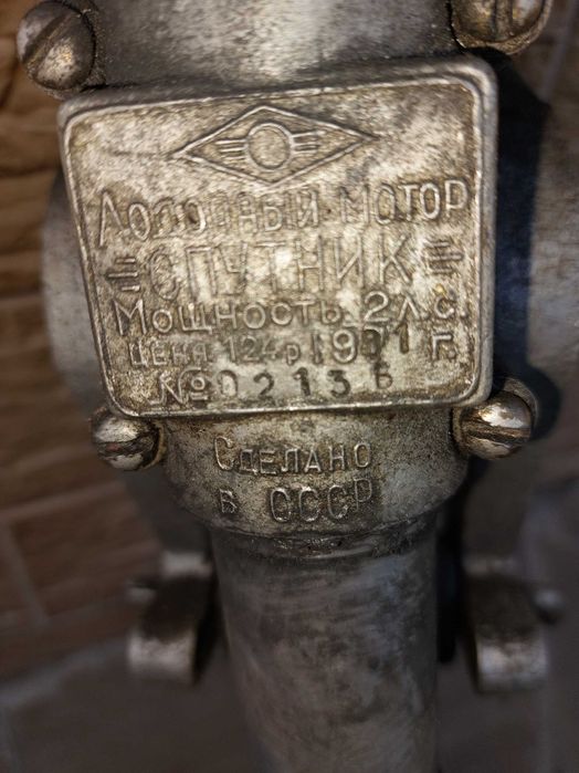 продам підвісний двигун салют