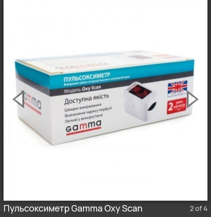 Пульсоксиметр Gamma Oxy Scan
