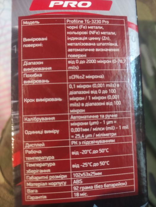 350 грн ! Товщиномір оренда толщиномер лакофарбових покриттів