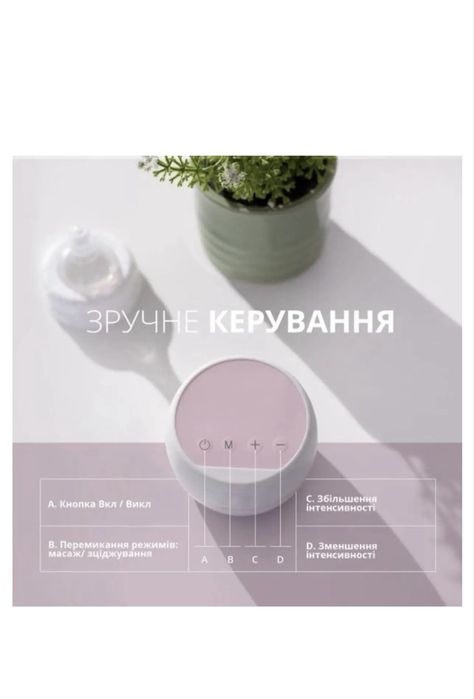 Молоковідсмоктувач