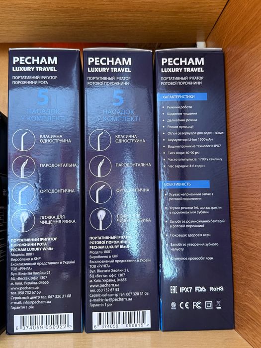 Іригатор Pecham luxury travel під ремонт та нові насадки [150 грн]