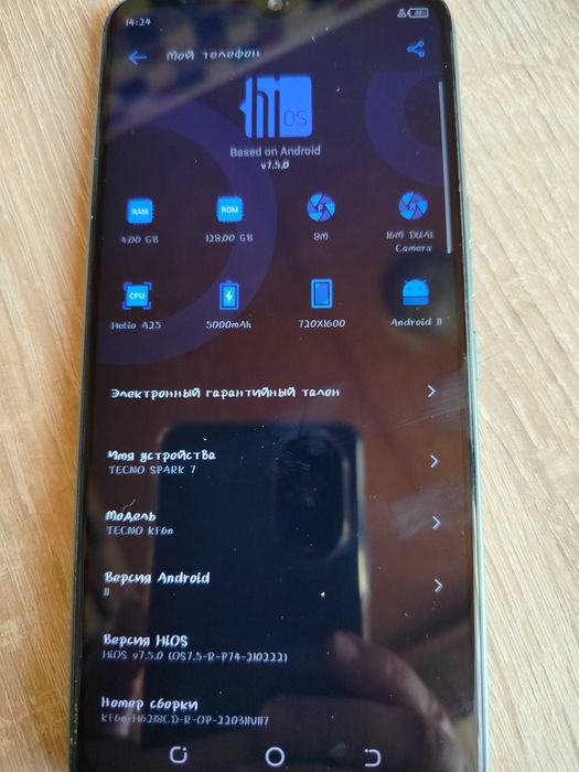 Техно Spark.