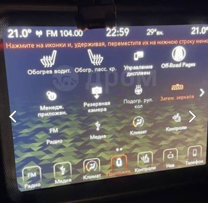 Прошивка  jeep руссификация jeep мовна адаптація Jeep