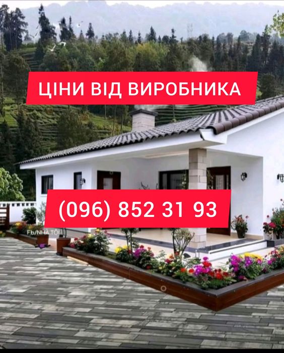 Профнастил металочерепиця металосайдинг штакет водостічні системи