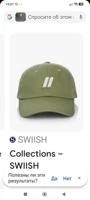 Кепка SWIISH Signature Cap (Australia) — Оригинал, цвет Olive
