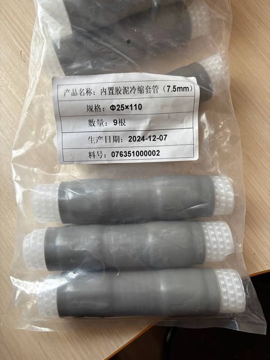 Холодоусадочні трубки