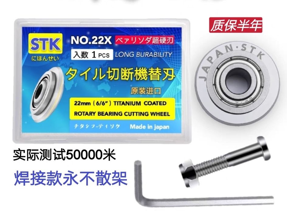 Япония Pro  50000м ролик резец для плиткореза Shijing Haisser