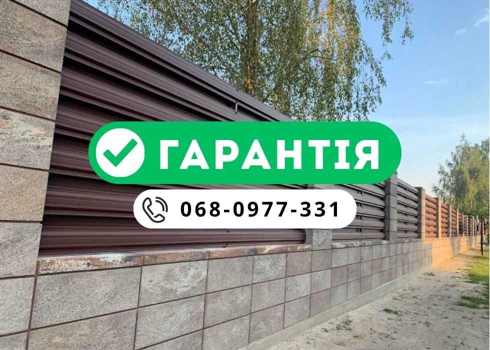 ‼️Металеві штахети Кропивницький | Євроштахетник під замовлення