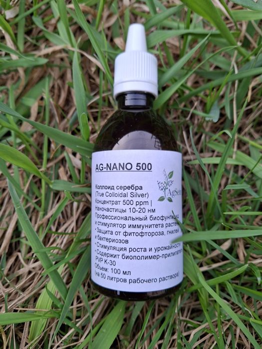 Коллоид серебра AG-NANO 100 мл