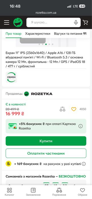 Ipad a16 silver.