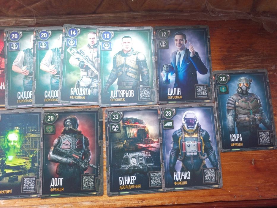 Картки сталкер 2 атб