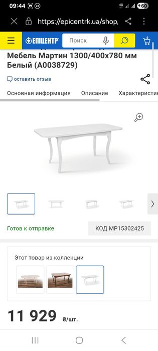 Продам стол 130х78 раскладной б/у