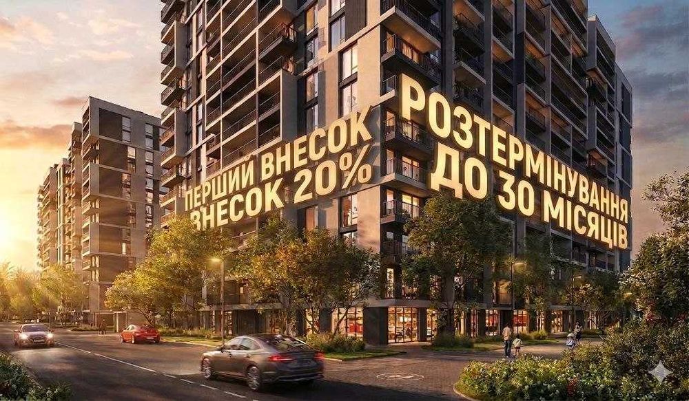Квартира 71м² із кухнею-студією 28м² | Розтермінування на 30 міс! | Перший внесок від 13 тис.$ _RR