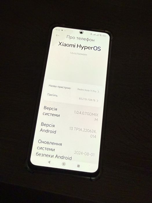 Xiaomi Redmi Note 11 pro чудовий смартфон для дитини