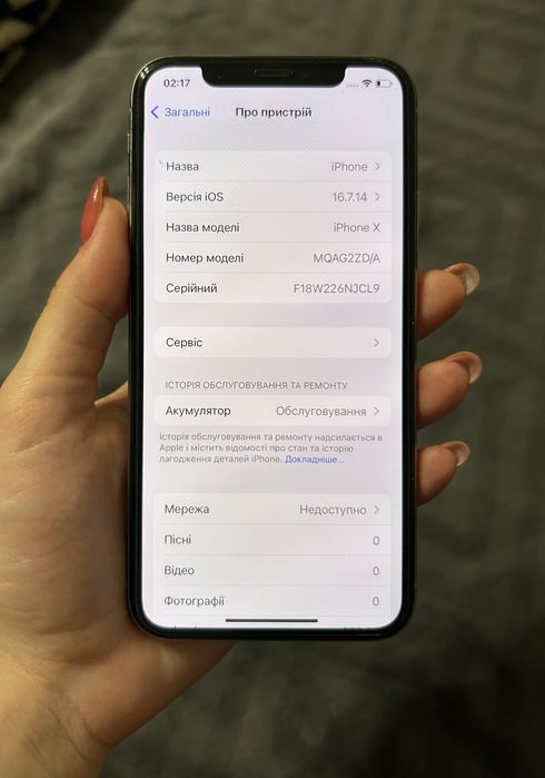 iPhone X, на 256 gb