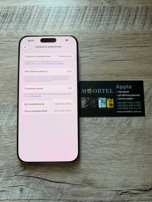 iphone 16 pro max 256gb desert titanium айфон акб 95%