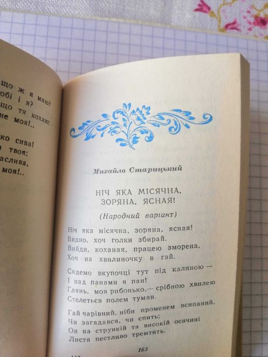 Струни серця 1959