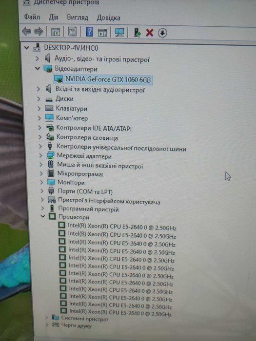 Ігровий комп'ютер