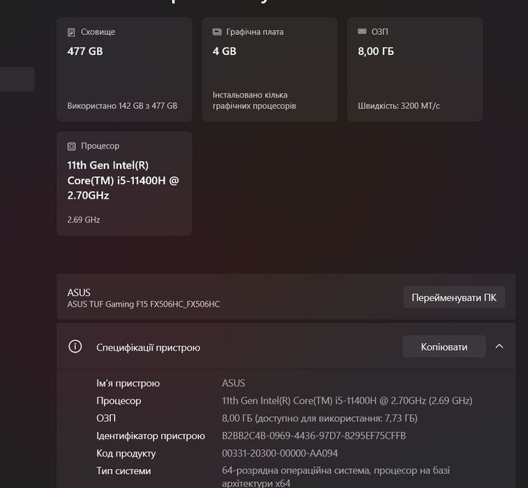 Ноутбук ASUS Tuf Gaming•RTX3050•i5-11400H•512Gb•144Гц