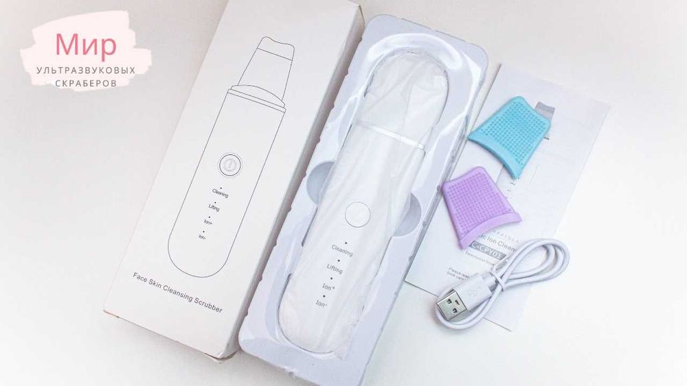 Ультразвуковые скраберы для чистки лица. Новые. Распродажа!