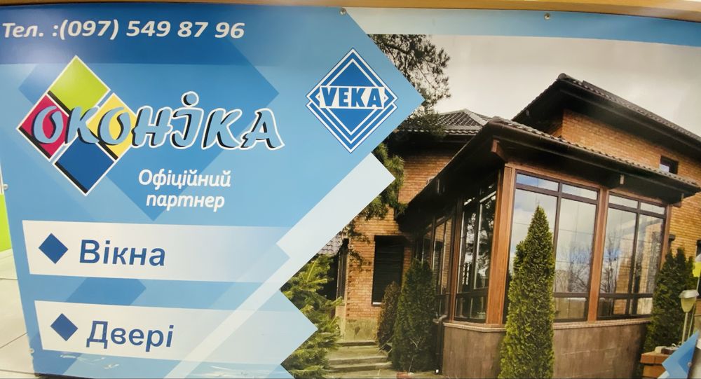 Вікна,двері,балкони під ключ