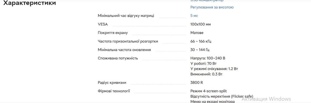 Монітор LG34UC89G-B