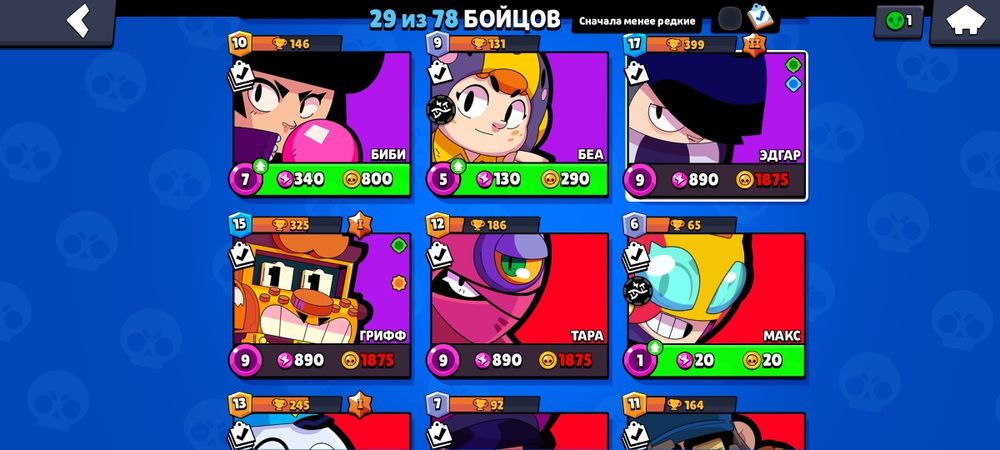 Продам Акаунт у бравел старс