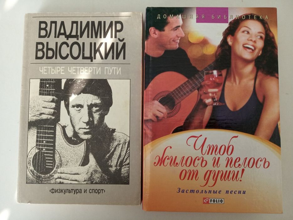 В. Высоцкий. Застольные песни
