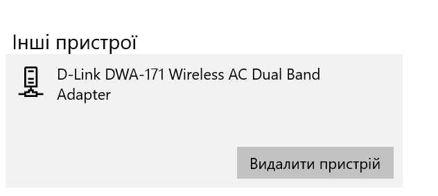 Wi-Fi USB  D-Link DWA-171 версія A1  2.4 ГГц/5 ГГц  AC600