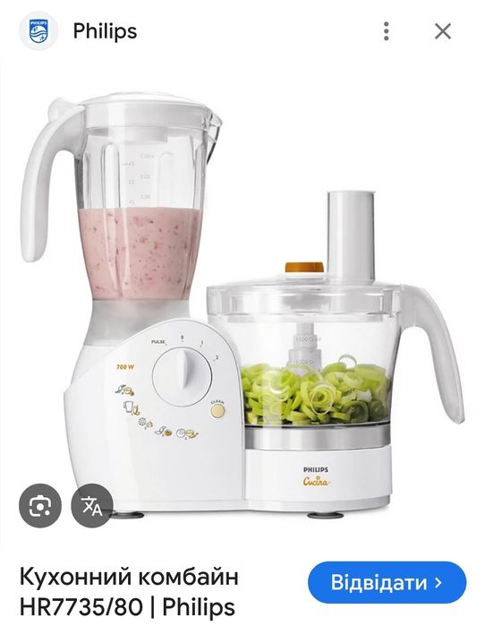 Кухонний комбайн philips cucina філіпс