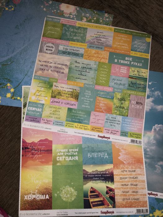 Набір паперу для скрапбукингу