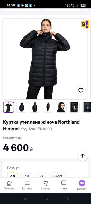 Зимова фірмова куртка 50 розмір