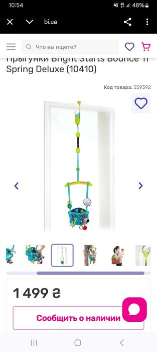 Качеля прыгунки   400 грн