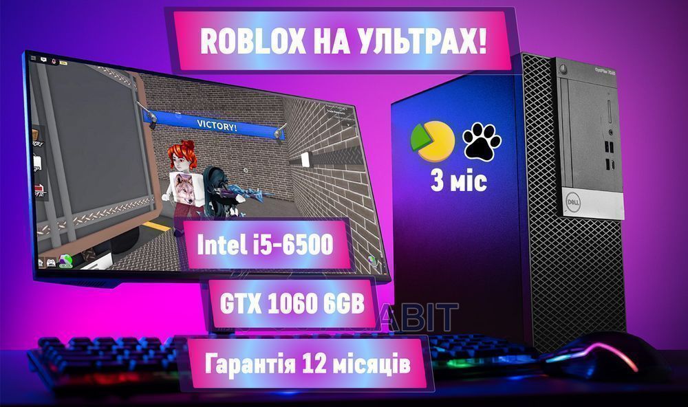 РОБЛОКСЯТКО! GTX1060 6GB+i5+16GB+SSD240GB ігровий ПК игровой комп'ютер